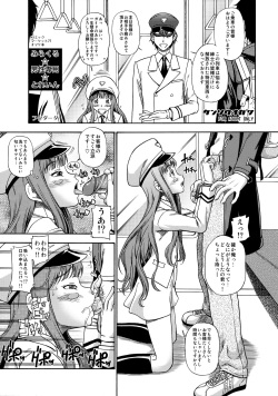 Train Hentai Doujin - Parody: Miracle Train - Hentai Manga, Doujinshi & Comic Porn