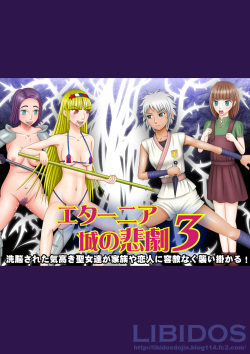 Eternia-jou no Higeki 3 ~ Sennou Sareta Kedakaki Seijo-tachi ga Kazoku ya Koibito ni Yousha Naku Osoikakaru!