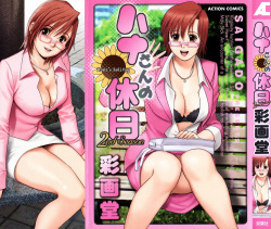 Hanasan No Kyuujitsu  Vol. 2