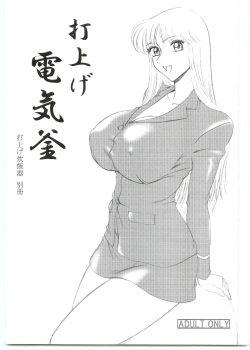 250px x 350px - Parody: Kochikame - Popular Page 6 - Hentai Manga, Doujinshi & Comic Porn