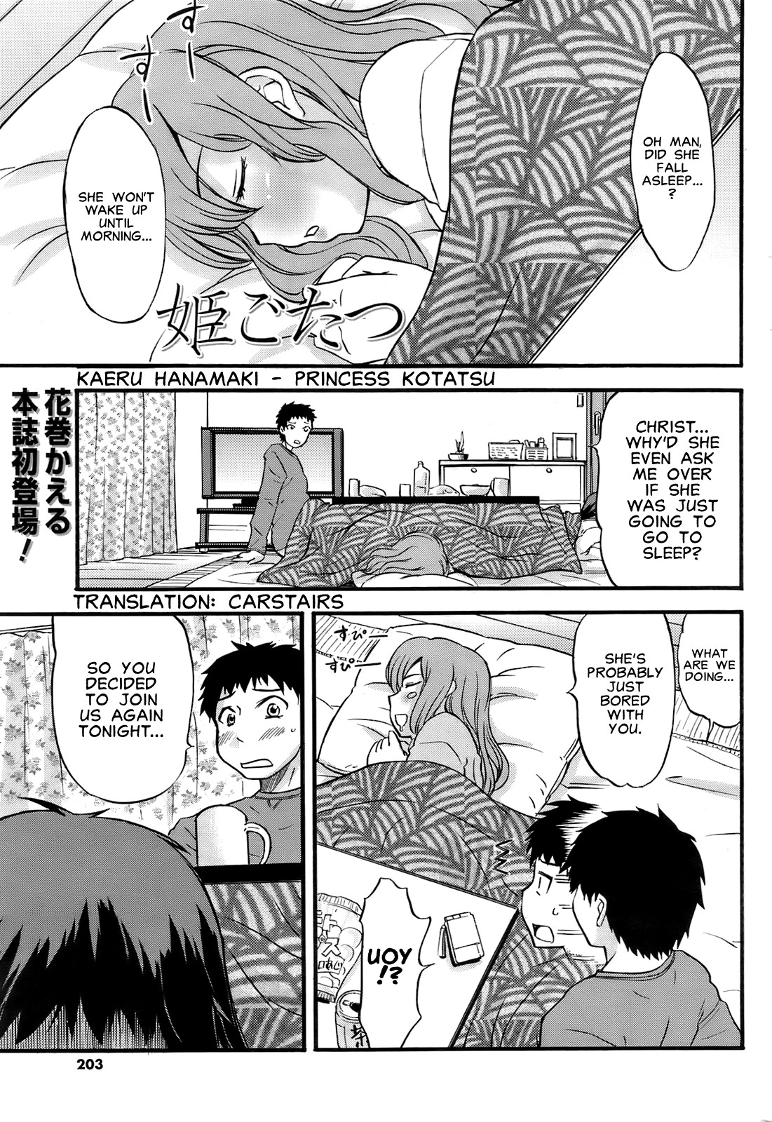 Himegotatsu | Princess Kotatsu - Page 1 - HentaiEra