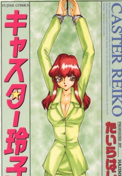 Caster Reiko