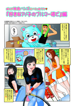 250px x 360px - CFNM Manga. WHO IS ARTIST PLZ - HentaiEra