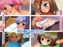 Otokonoko Tsumeawase Set 01