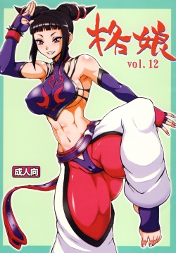 Kaku Musume vol. 12   =Wrathkal+Mew=