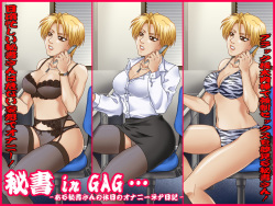 Yokubou Kaiki dai 319 shou - Hisho GAL in GAG ... Hisho  Kiken Kitaku Michi -