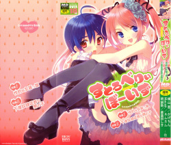 Strawberry Boys - Ero Shota 8