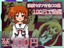 100 Yen de Sennou