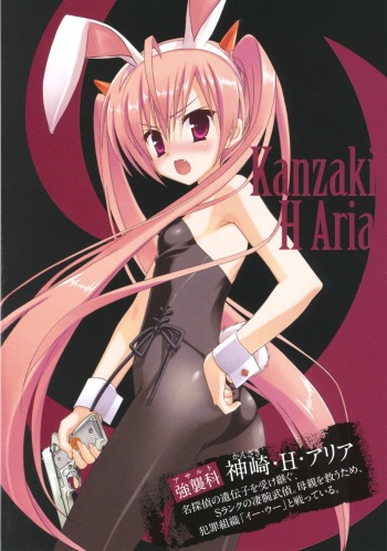 Aria The Scarlet Ammo Hentai Aria The Scarlet Ammo Hentai