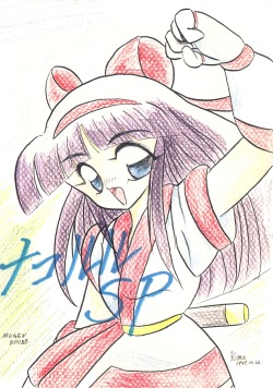 Nakoruru SP