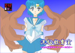 Sennou Kyouikushitsu ~Bishoujo Senshi Sailor Moon Hen II~