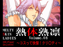 Melty Skin Ladies Vol. 8 ~Cos tte Kaiketsu Christie~ - COS-Player Christie!