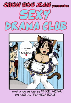 Engekibu | Sexy Drama Club