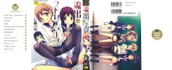 Ryuushutsu Stray Sheep - Leakage Stray Sheep Ch. 1-2