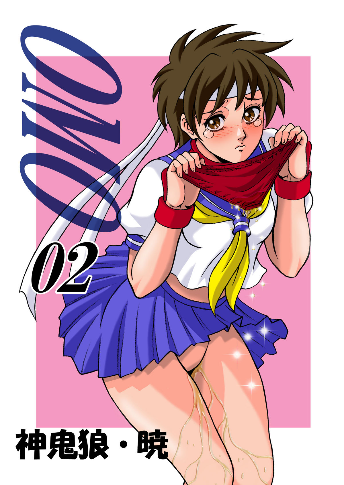 OMO 02 - Page 1 - HentaiEra