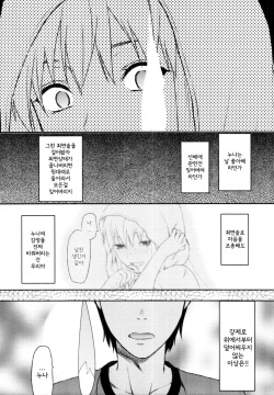 Sister Control Ch. 4