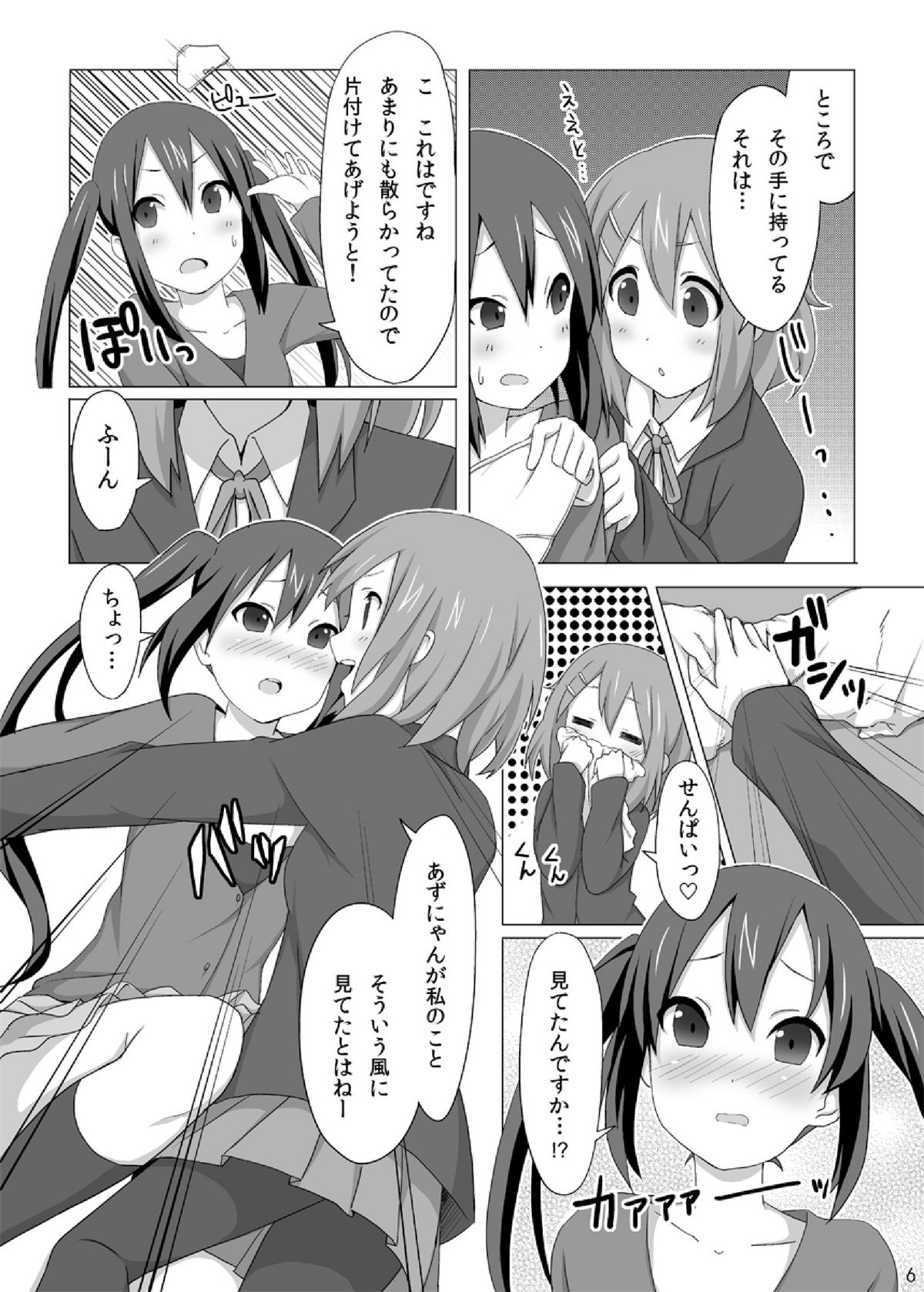 YUI × AZUSA - Page 8 - HentaiEra