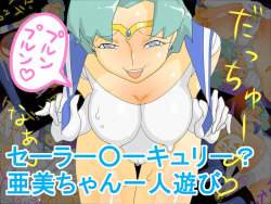 Sailor Mercury? Ami-chan Hitori Asobi