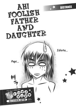 Aa Baka Oyako | Ah! Foolish Father and Daughter
