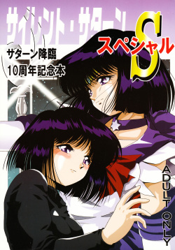 Silent Saturn Special - Saturn Kourin 10-shuunen Kinenbon | Saturn Descent 10th Year Anniversary Memorial Book