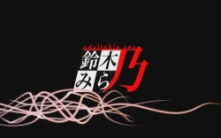 Yume Kui Tsurumiku Shiki Game Seisaku - 01