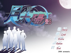 Tsuki no Hikari, Taiyou no Kage + Another Moon Fandisc