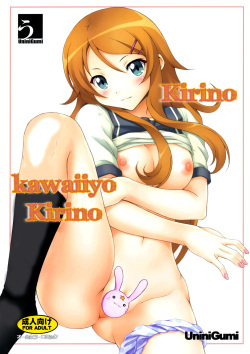 Kirino Kawaiiyo Kirino