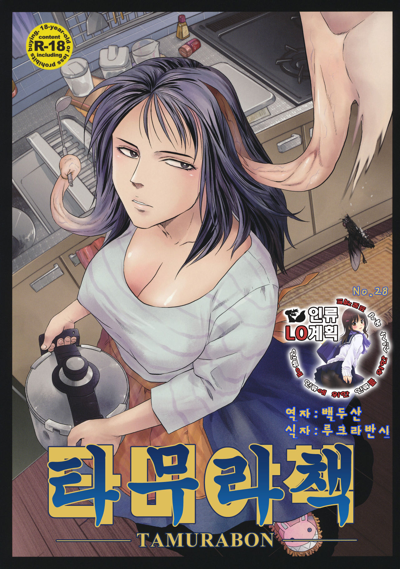 Parasyte hentai
