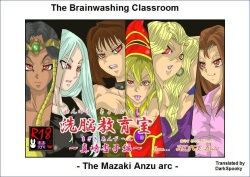 Sennou Kyouikushitsu ~Mazaki Anzu Hen~ | The Brainwashing Classroom - The Mazaki Anzu arc
