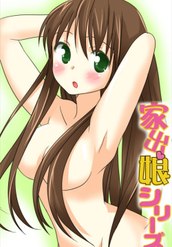 Iede Musume Series Dai-5-wa - Akiko