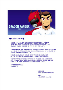 Dragon Ranger Aka Hen Joshou, Vol. 1-4 | Dragon Ranger Red Prologue, Chapter 1-4
