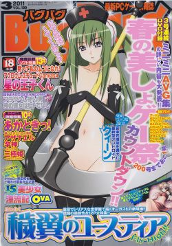 BugBug 2011-03 Vol. 199