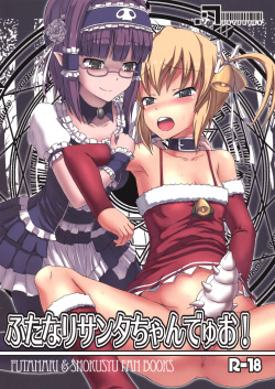 Futanari Santa-chan Duo!