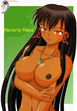 Magister Mana | Магистр Мана