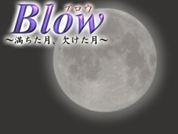 Blow: Michita Tsuki, Kaketa Tsuki