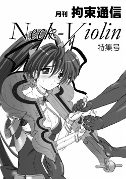 月刊拘束通信Neck-Violin特集号