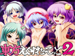 Touhou X-rated 2