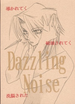 Dazzling Noise