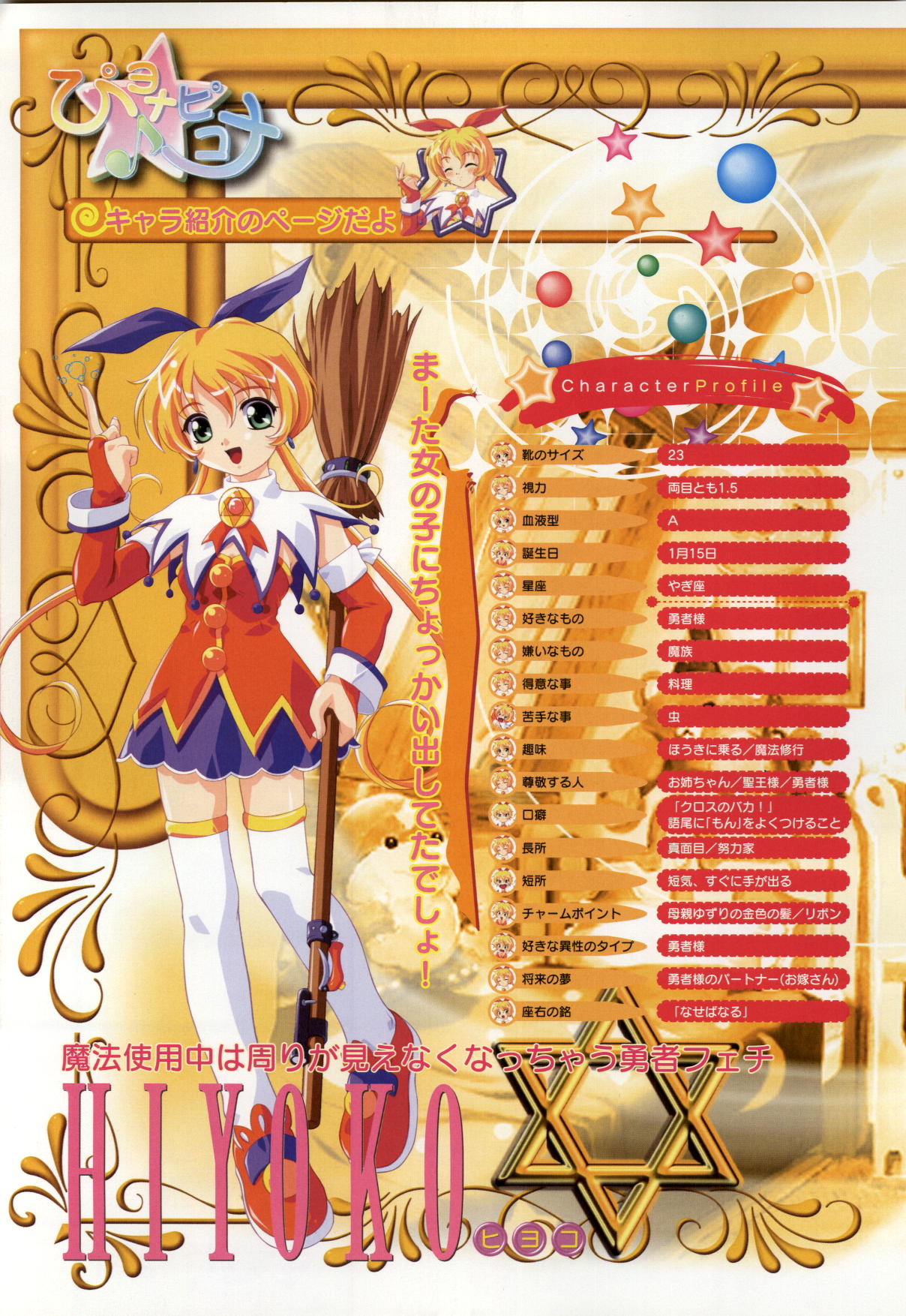 Rune official Nonohara Miki artworks - Page 5 - HentaiEra
