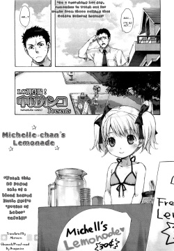 Michelle-chan no Lemonade | Michelle-chan's Lemonade
