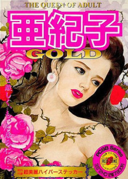 Akiko Gold ~ The Queen of Adult