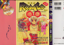 Romeo Vol.6