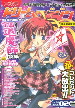 2D Dream Magazine 2005-02 Vol. 20
