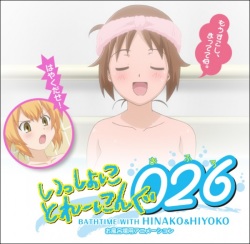 Isshoni Training 026: Bathtime with Hinako & Hiyoko  anime screenshots