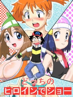 Pokemon - Ash x Maike,Lucia,Misty