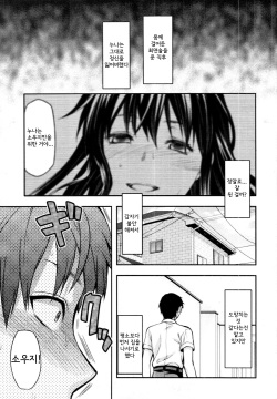 Sister Control Ch. 5