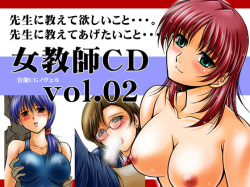 Onna Kyoushi CD Vol. 02