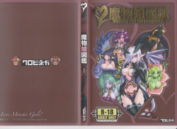 Mamono Musume Zukan I -Monster Girl Encyclopedia-