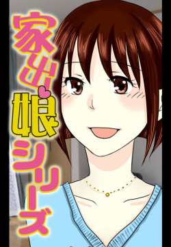 Iede Musume Series Dai-17-wa - Yukiko