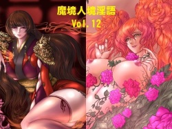 Makyou Jinkyou Ingo - Jingai Musume to Chijo no Sasayaki Vol. 12: Aku no Soshiki Hen 2